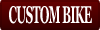 カスタムバイクへ